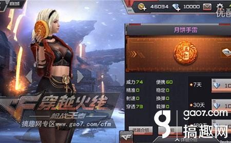 月影cf,CF月影辅助,手游穿越火线月亮服透视攻略