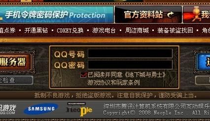 dnf腾讯游戏军团称号,DNF腾讯游戏军团称号获取与提升攻略