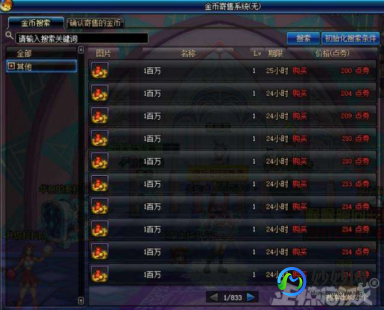 dnf腾讯游戏军团称号,DNF腾讯游戏军团称号获取与提升攻略