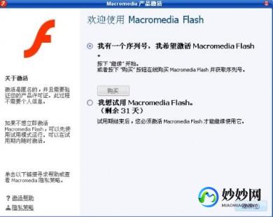 flash 8序列号,flash 8序列号,Flash 8助力手游攻略,掌握序列号,开启游戏