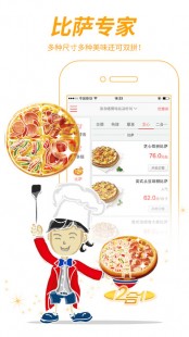 必胜客 宅急送,网上订餐新选择,必胜客宅急送服务