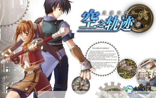 空之轨迹fc改之理,空之轨迹FC改之理手游深度玩法与攻略