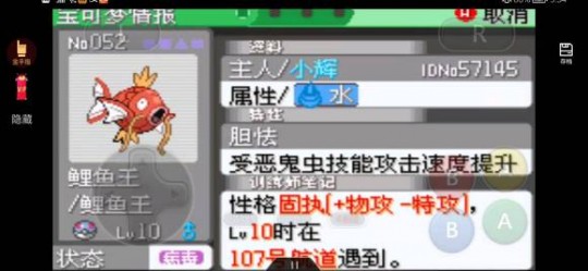 绿宝石493金手指,绿宝石493金手指,手游攻略与玩法大揭秘