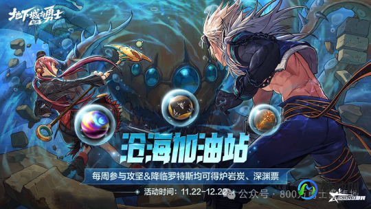 dnf多万,地下城与勇士多玩,地下城与勇士多玩手游版-勇闯深渊,征战