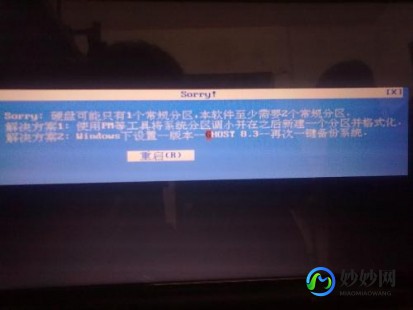ghost 8.3,一键ghost8.3硬盘版,一键Ghost8.3
