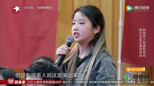 男生女生向前冲报名短信,男生女生向前冲火热报名中,挑战极限赢大奖!
