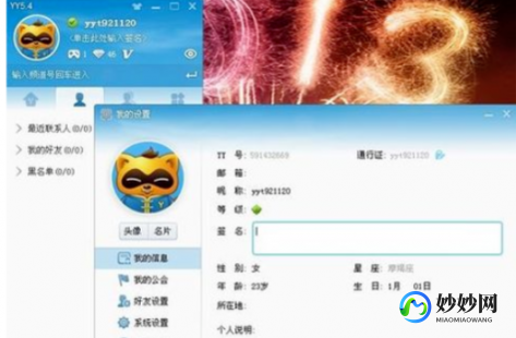yy申请账号,YY账号申请全攻略,轻松开启你的游戏直播之旅