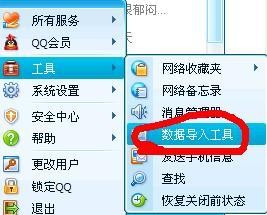 2009 qq,手机QQ2009手游玩法与攻略大揭秘