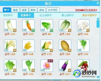 qq农场郁金香种子,QQ农场种子大全,打造丰富多彩的农场生活