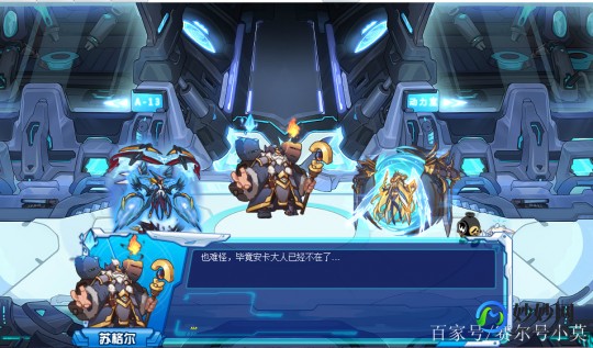 赛尔号星系守护神,赛尔号星系守护神,赛尔号星系