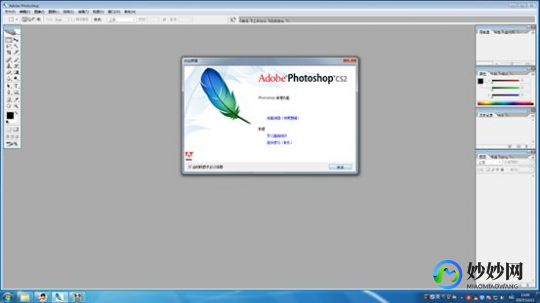 ps cs2,Photoshop CS2绿色版,图像处理新体验