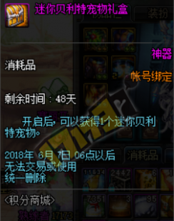 沙影贝利特,DNF手游沙影贝利特角色深度解析与实战攻略