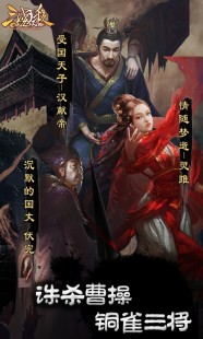 盛大三国杀online,盛大三国杀online,盛大三国杀online热血上线,策略之战再燃