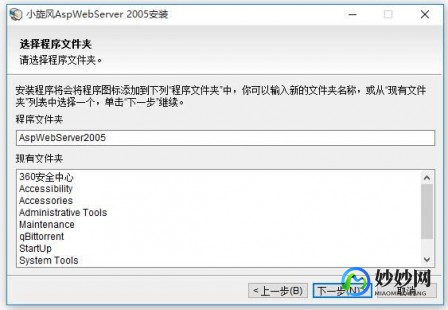 小旋风ASPWEBSERVER,小旋风ASPWebServer