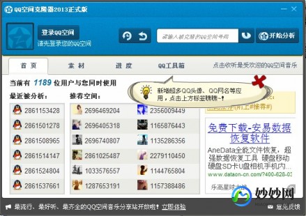 qq免费克隆空间,qq空间克隆器免费,QQ空间克隆器免费使用攻略