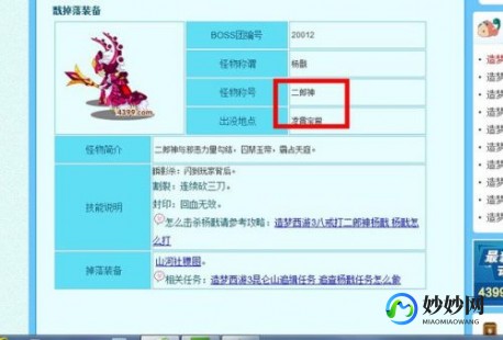 4399造梦西游3小望编辑器,小望造梦西游3编辑器助力,手游玩法全攻略!