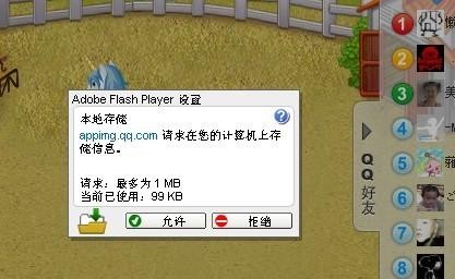 qq农场怎么打不开,qq农场无法打开,QQ农场无法打开？解决方案与手游玩法全攻略