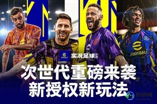 实况10最新转会补丁,实况足球10最新转会补丁,打造你的梦幻球队,征战绿茵场