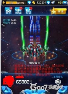 腾讯雷霆战机攻略,腾讯雷霆战机攻略,腾讯雷霆战机攻略,打造无敌战机,征战星