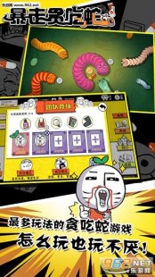 暴走漫画手机,暴走漫画手机主题手游攻略,打造个性化游戏体验