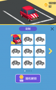 完美停车小游戏,完美停车小游戏,完美停车小游戏高手攻略,轻松掌握停车技巧!
