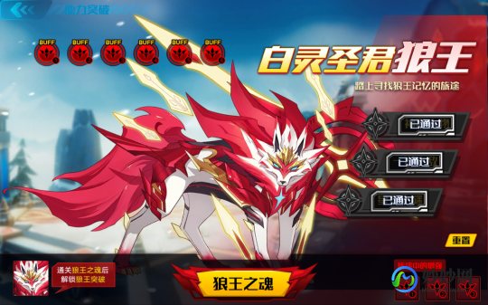 奥拉星君焰狼王怎么打,奥拉星君焰狼王,奥拉星君焰狼王攻略及资讯