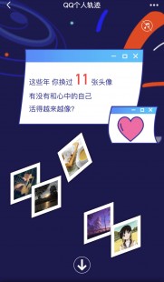qq个人轨迹,QQ个人轨迹查看功能引领玩家重温游戏历程