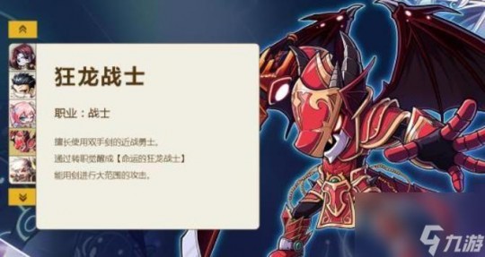 狂龙战士,冒险岛狂龙战士技能加点攻略,打造暴力输出战士