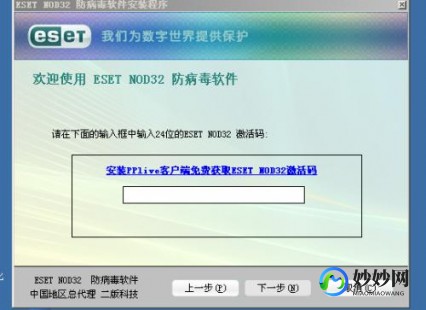 nod32免激活版,nod32激活码
