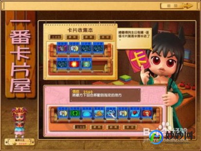富甲天下5攻略,富甲天下5攻略,富甲天下5手游攻略,打造你的财富帝国