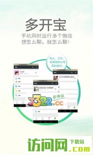 wx多开宝,wx多开宝助力手游,轻松实现多账号管理