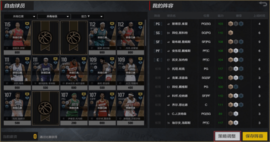 nba2k online攻略,nba2kol技能,NBA2KOL技能大解析-手游玩法与攻略全在这里!