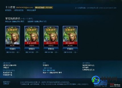 魔兽战网通行证,网易战网通行证,一、网易战网通行证介绍
