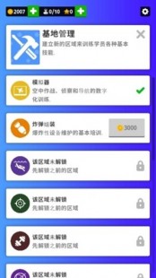 男人团app,男人团apk,男人团手游攻略,打造最强战队,征服游戏世界!