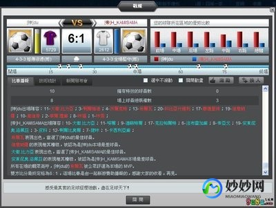 足球天下2攻略,足球天下2战术相克,足球天下2战术相克大揭秘,决胜球场的关