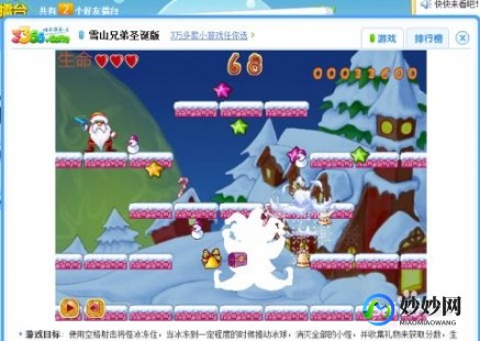 3366 小游戏,3366小游戏双人小游戏,3366小游戏双人模式,携手挑战,乐趣