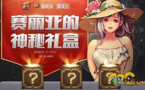 赛利亚好感,DNF赛丽亚喜好大揭秘,提升好感度必备攻略!