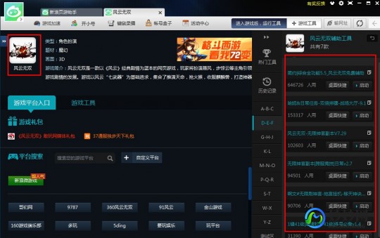 新浪手游助手,新浪手游助手带你玩转手游世界