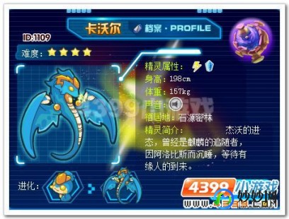 卡沃尔怎么打,赛尔号卡沃尔攻略,巨石灵王的挑战与征服