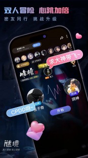 两个人一起怼怼怼的软件,双人互动新体验,探索怼怼怼软件的魅力
