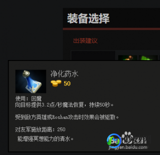 dota刚被兽出装顺,dota刚被兽出装,DOTA刚背兽出装攻略,打造战场上的坚不可摧