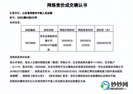 【转载】原民生证券策略首席牟一凌加盟 国金证券引进多位卖方精英