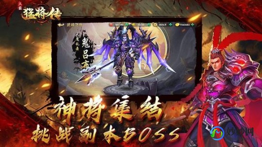 猛将传ol,猛将传ol,猛将传OL热血征战,打造传奇武将!