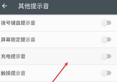 安卓手机充电提示音怎么改,安卓手机充电提示音个性化设置教程