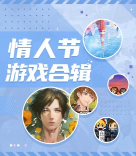 游戏里过情人节,游戏里过情人节,手游中的浪漫情人节,独特玩法与甜蜜攻略