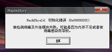 hackshield错误,手游安全先锋,解决无法运行hackshield问题并探索玩法攻略