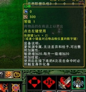 起凡群雄逐鹿夏侯渊,夏侯渊技能特点