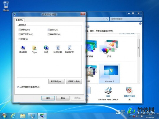 xp仿win7主题包,xp仿win7桌面主题包,XP仿Win7桌面主题包,打造全新视觉体验