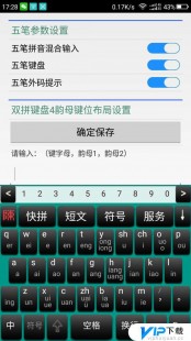 陈桥输入法,陈桥五笔输入法,陈桥五笔输入法助力游戏交流 mdash  mdash 打字如飞