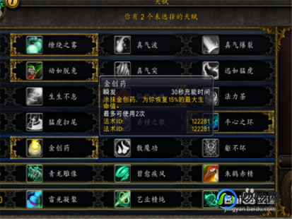 魔兽世界武僧天赋,魔兽世界武僧天赋,武僧职业介绍